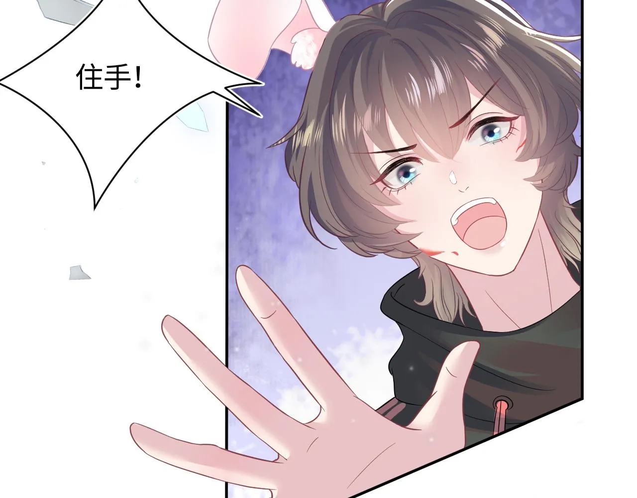 第70话 保卫任务 第76页