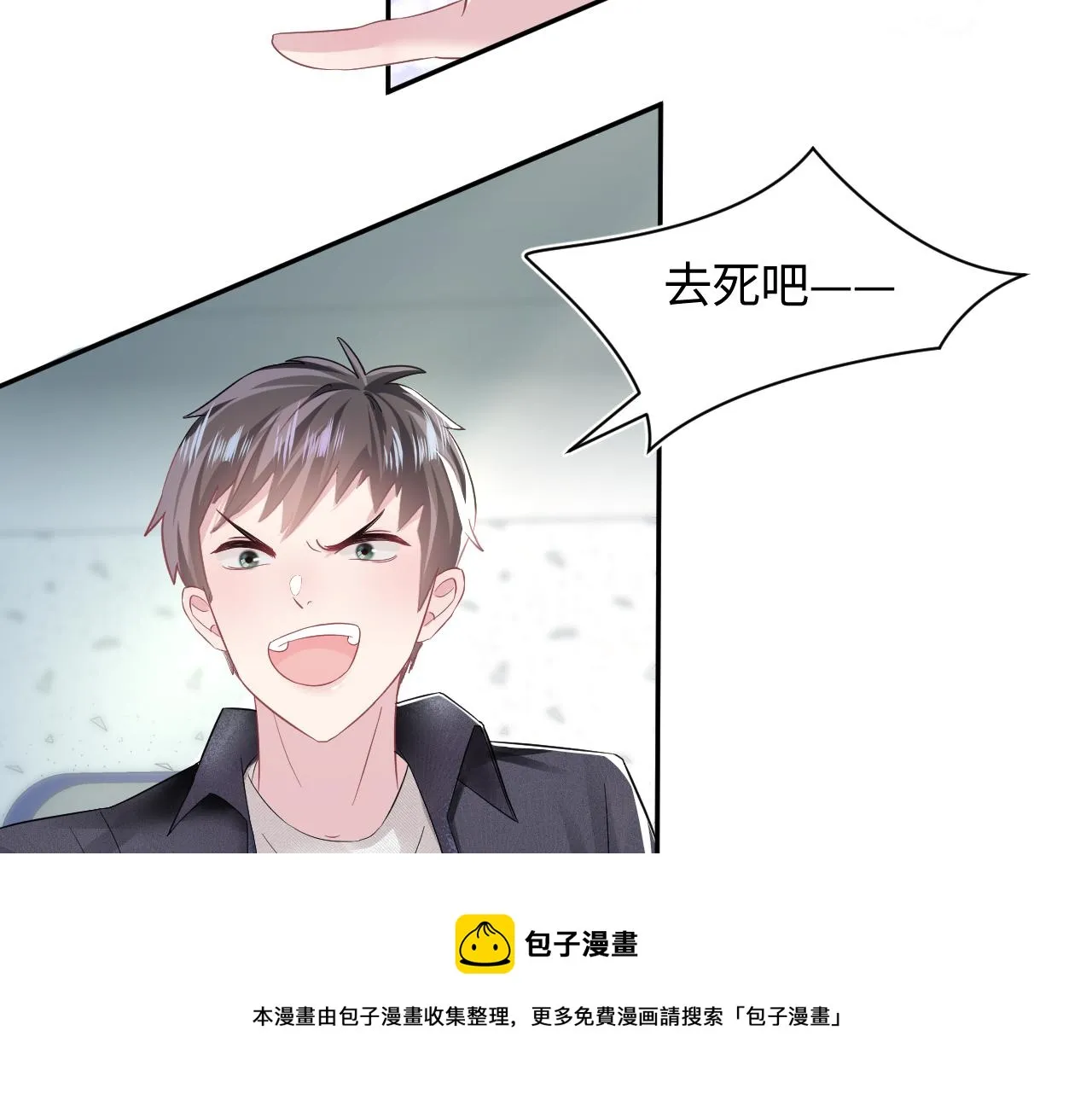 第70话 保卫任务 第77页