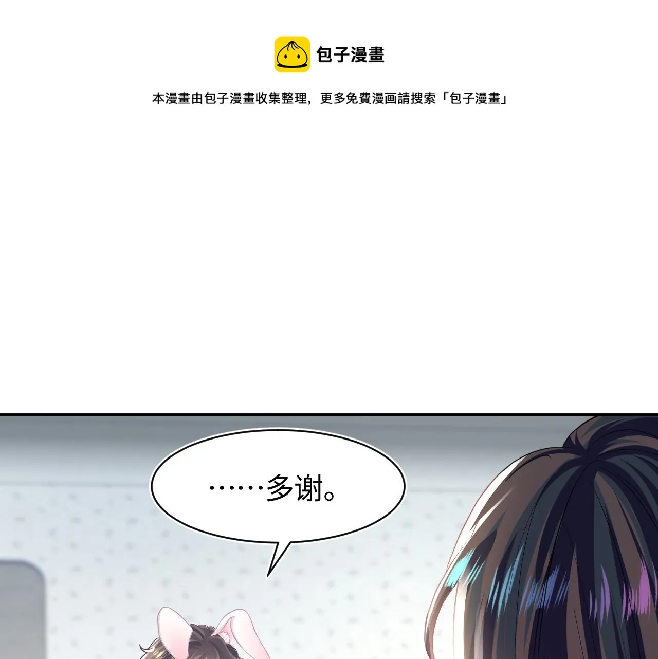 第70话 保卫任务 第81页