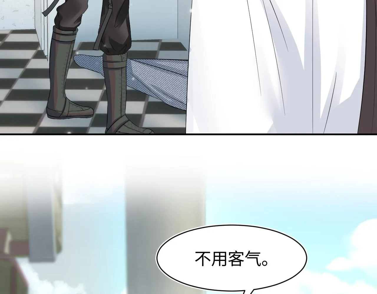 第70话 保卫任务 第83页