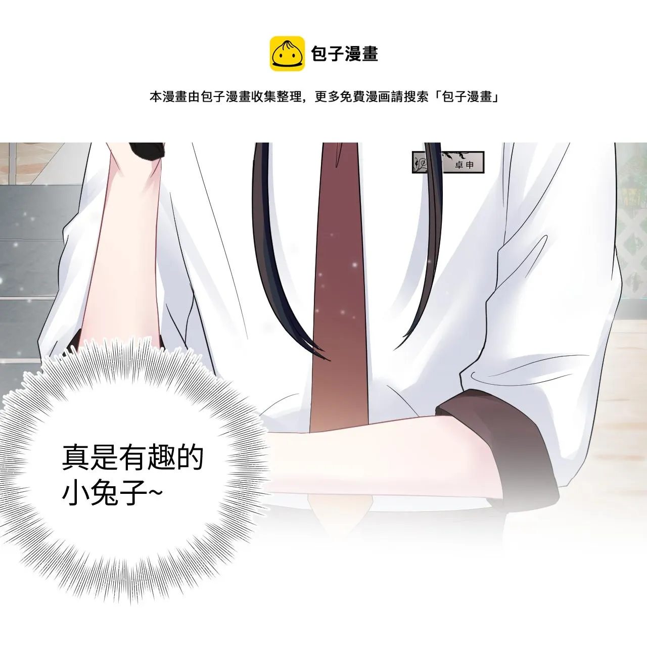 第70话 保卫任务 第85页