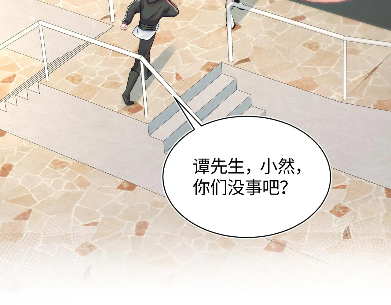 第70话 保卫任务 第88页