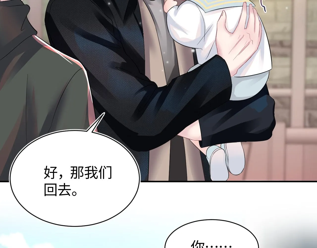 第70话 保卫任务 第90页
