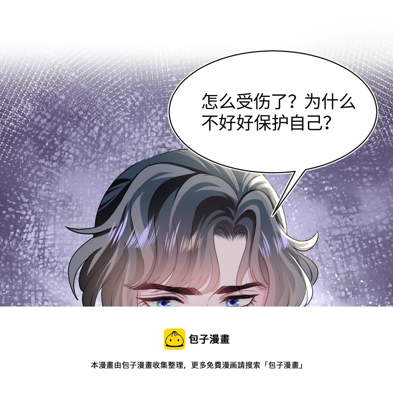 第70话 保卫任务 第93页