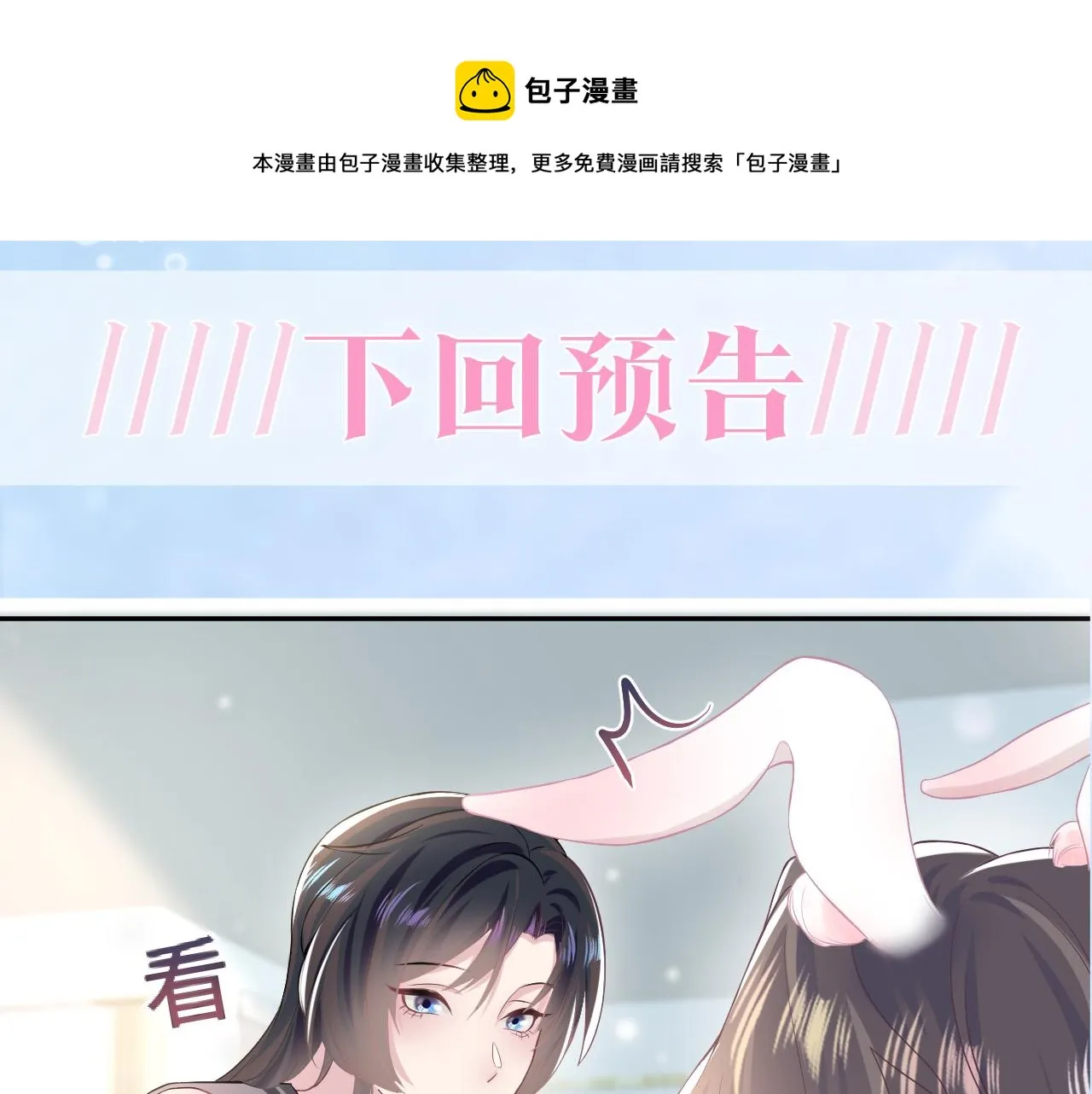 第70话 保卫任务 第97页