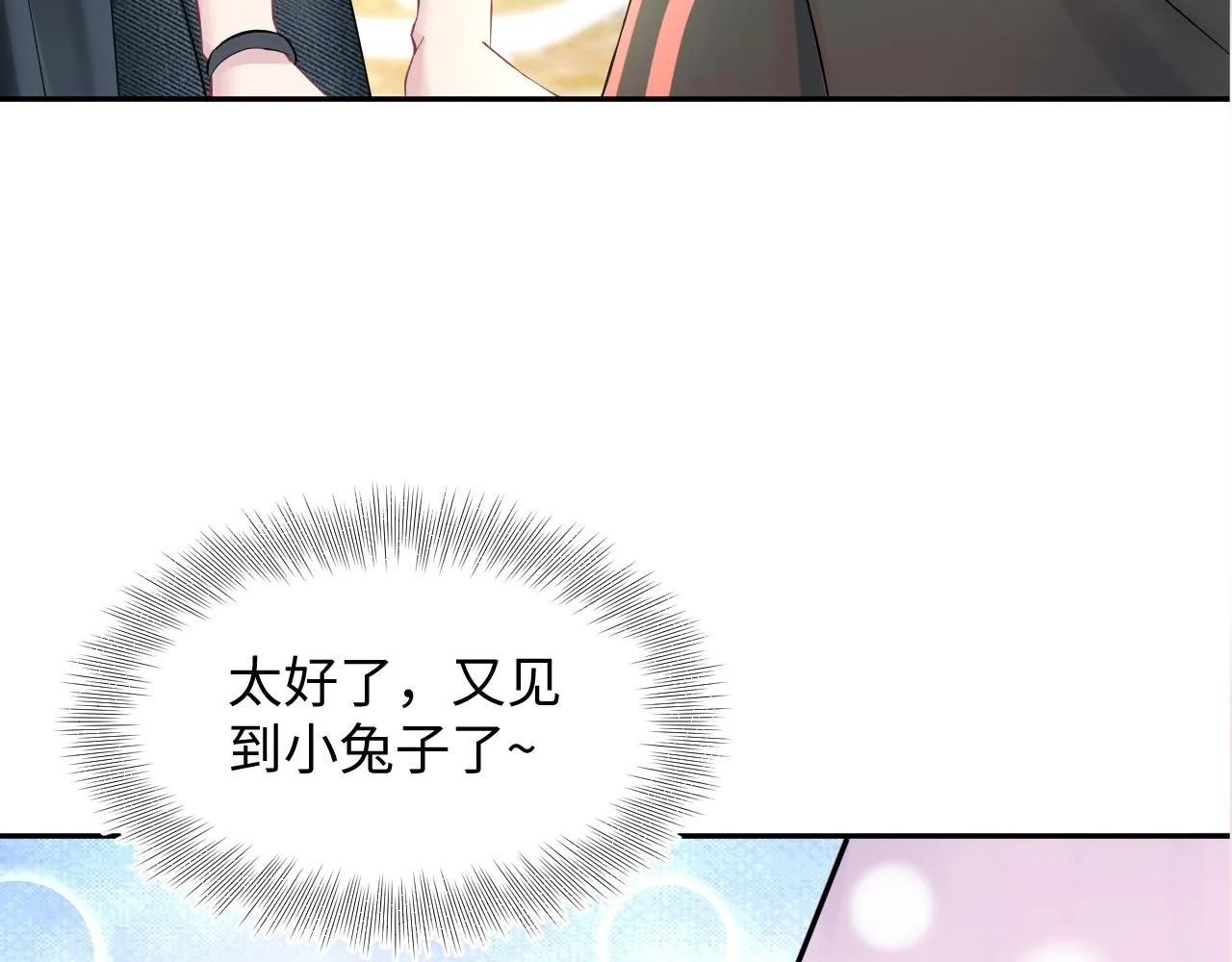 第70话 保卫任务 第99页