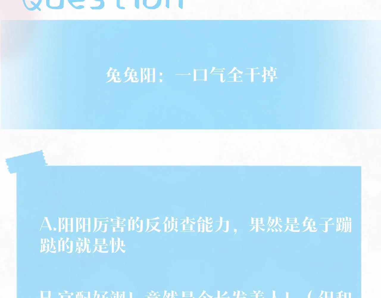 第70话 保卫任务 第102页