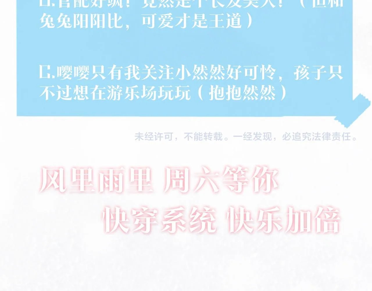 第70话 保卫任务 第103页