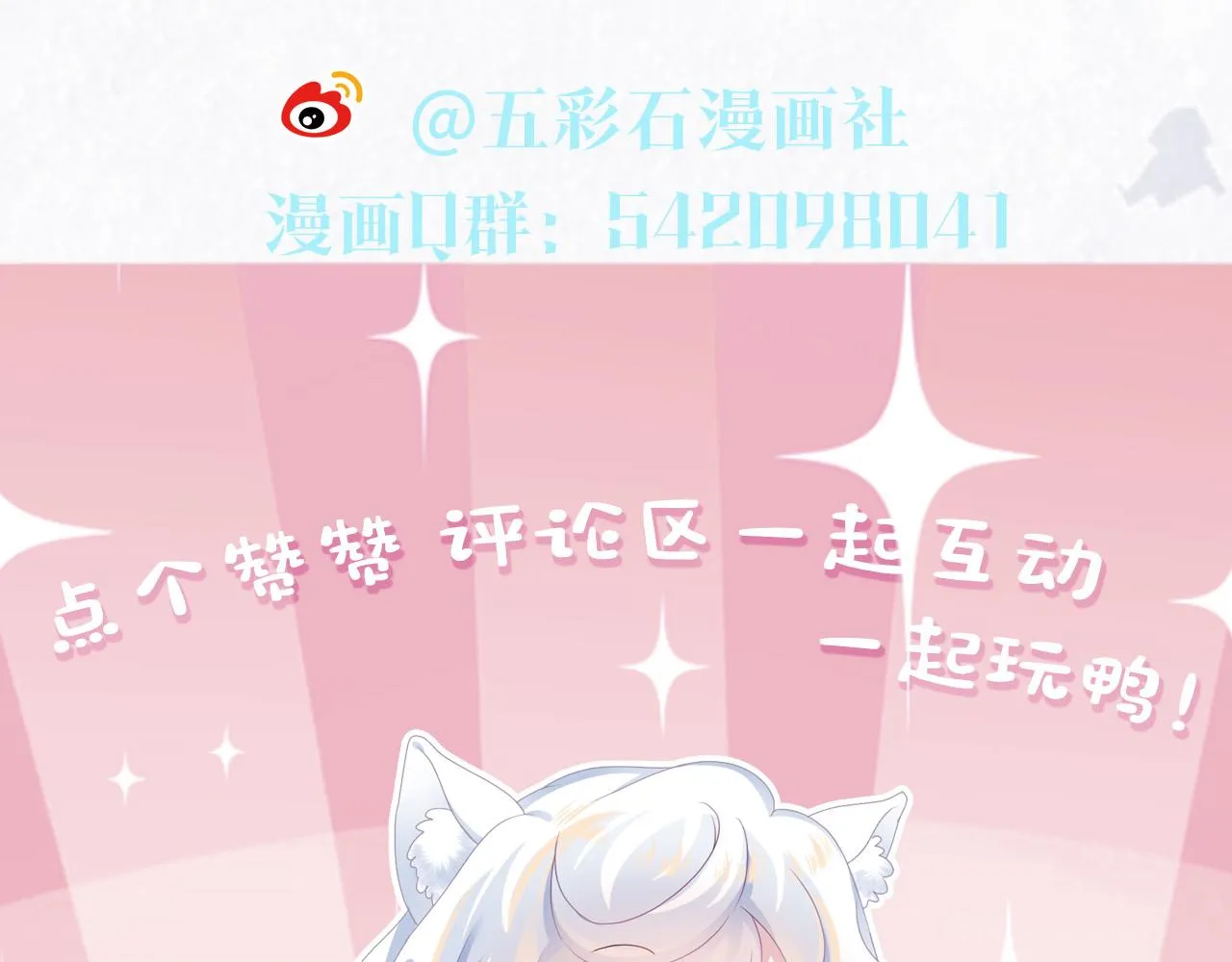 第70话 保卫任务 第104页