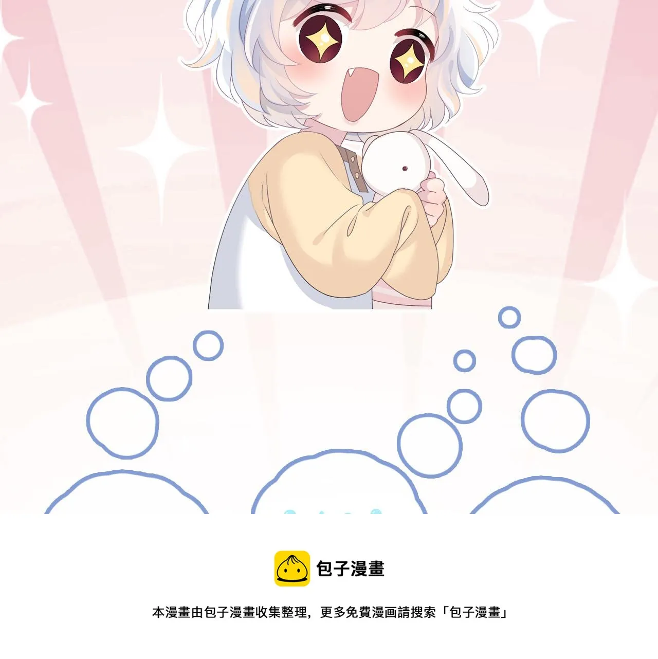 第70话 保卫任务 第105页