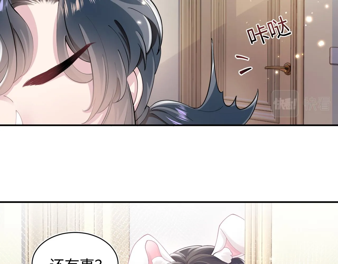 第69话 冷峻面瘫的反差萌 第6页