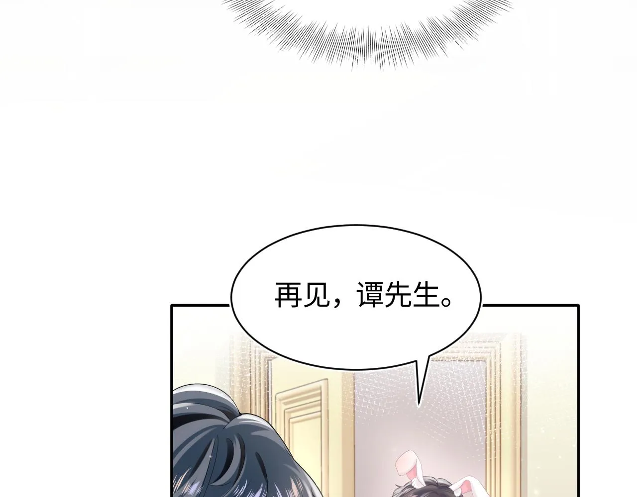 第69话 冷峻面瘫的反差萌 第10页