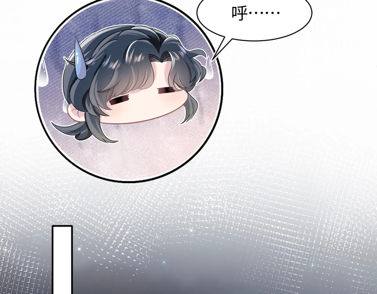 第69话 冷峻面瘫的反差萌 第12页
