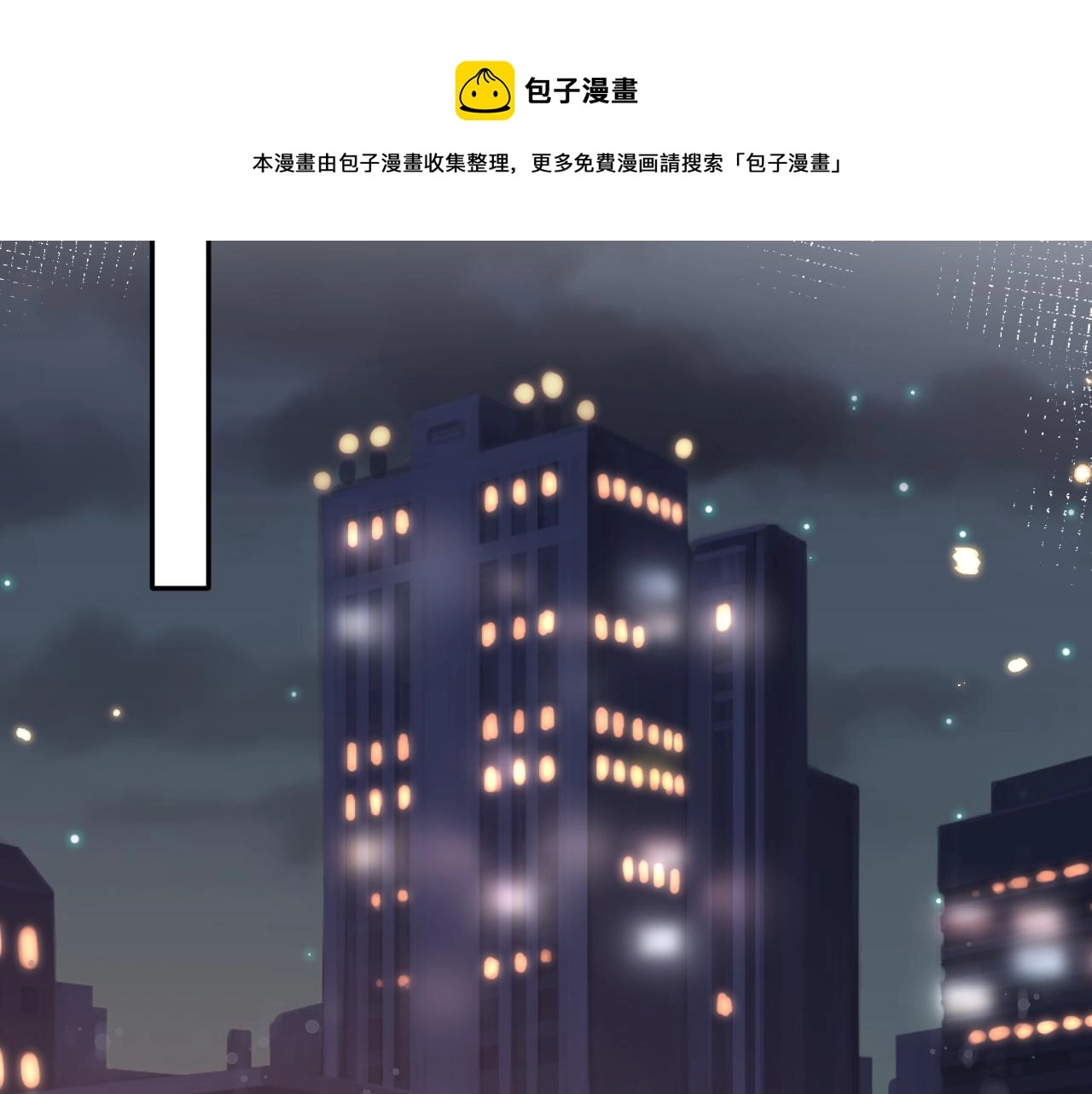 第69话 冷峻面瘫的反差萌 第13页