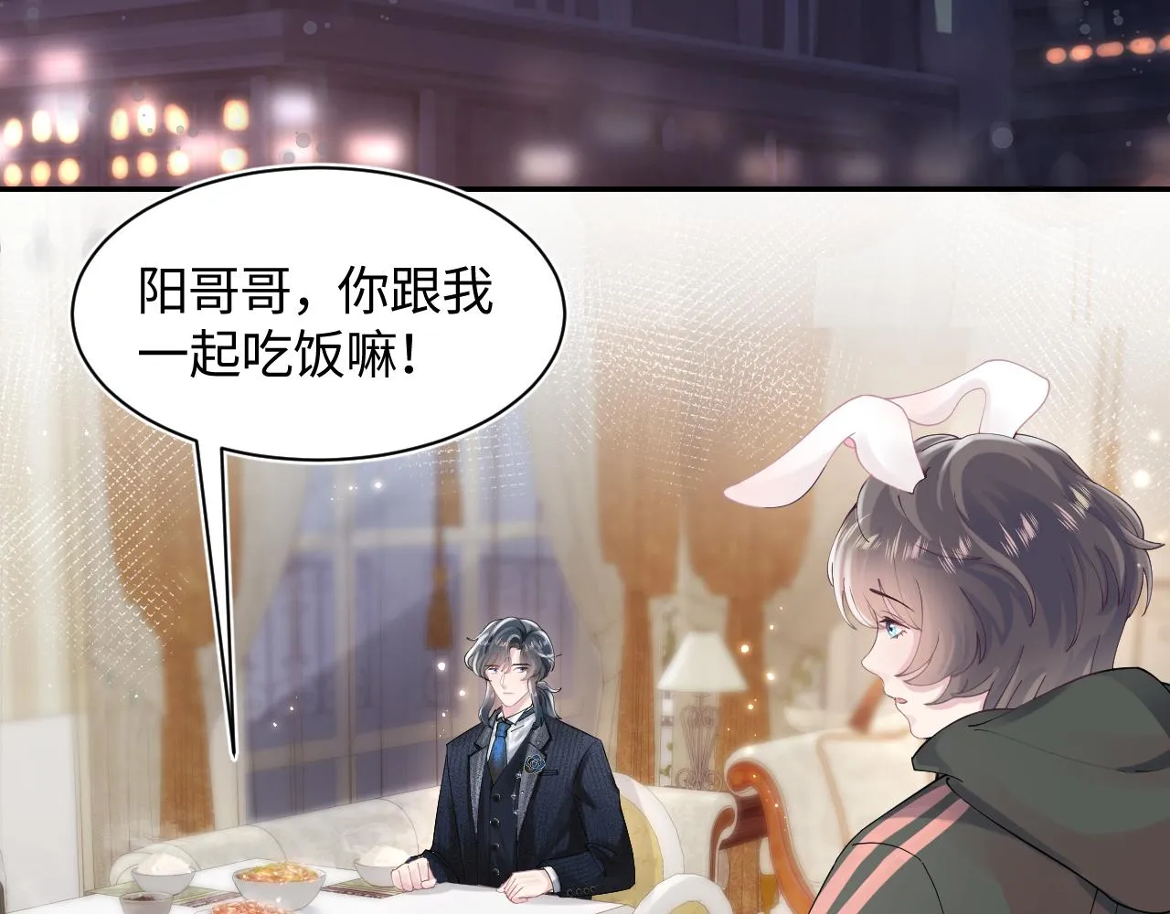 第69话 冷峻面瘫的反差萌 第14页