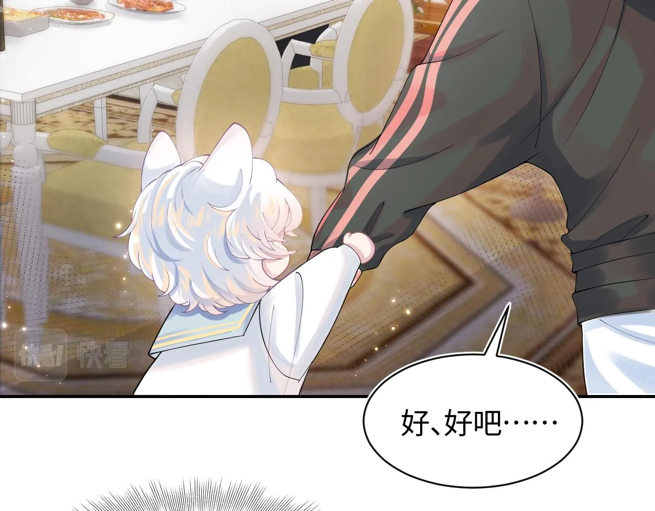 第69话 冷峻面瘫的反差萌 第15页
