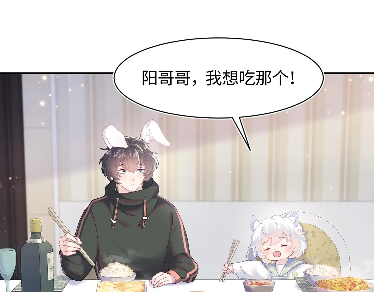 第69话 冷峻面瘫的反差萌 第20页