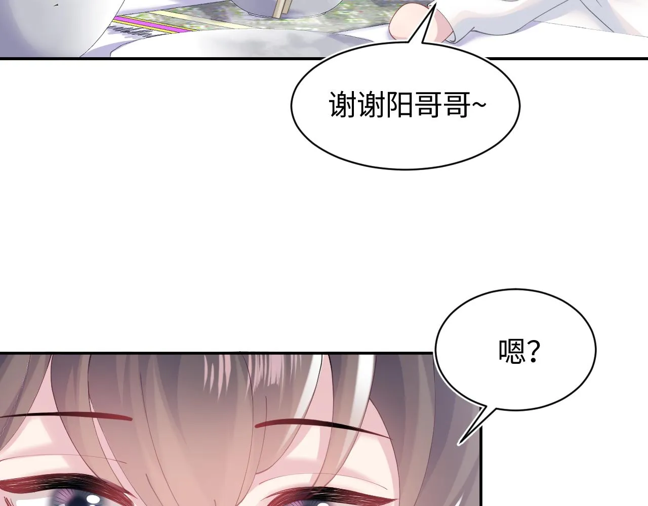 第69话 冷峻面瘫的反差萌 第23页