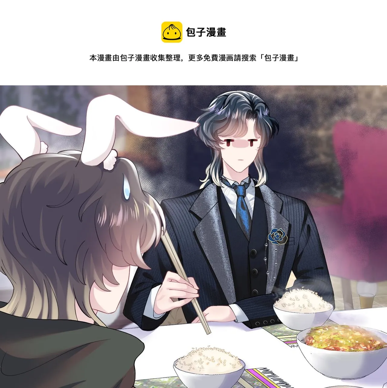 第69话 冷峻面瘫的反差萌 第25页