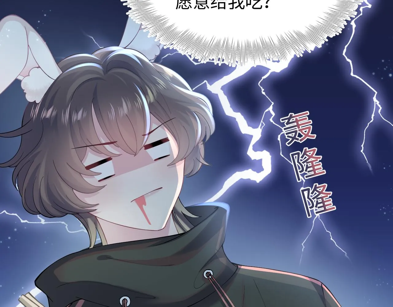 第69话 冷峻面瘫的反差萌 第28页
