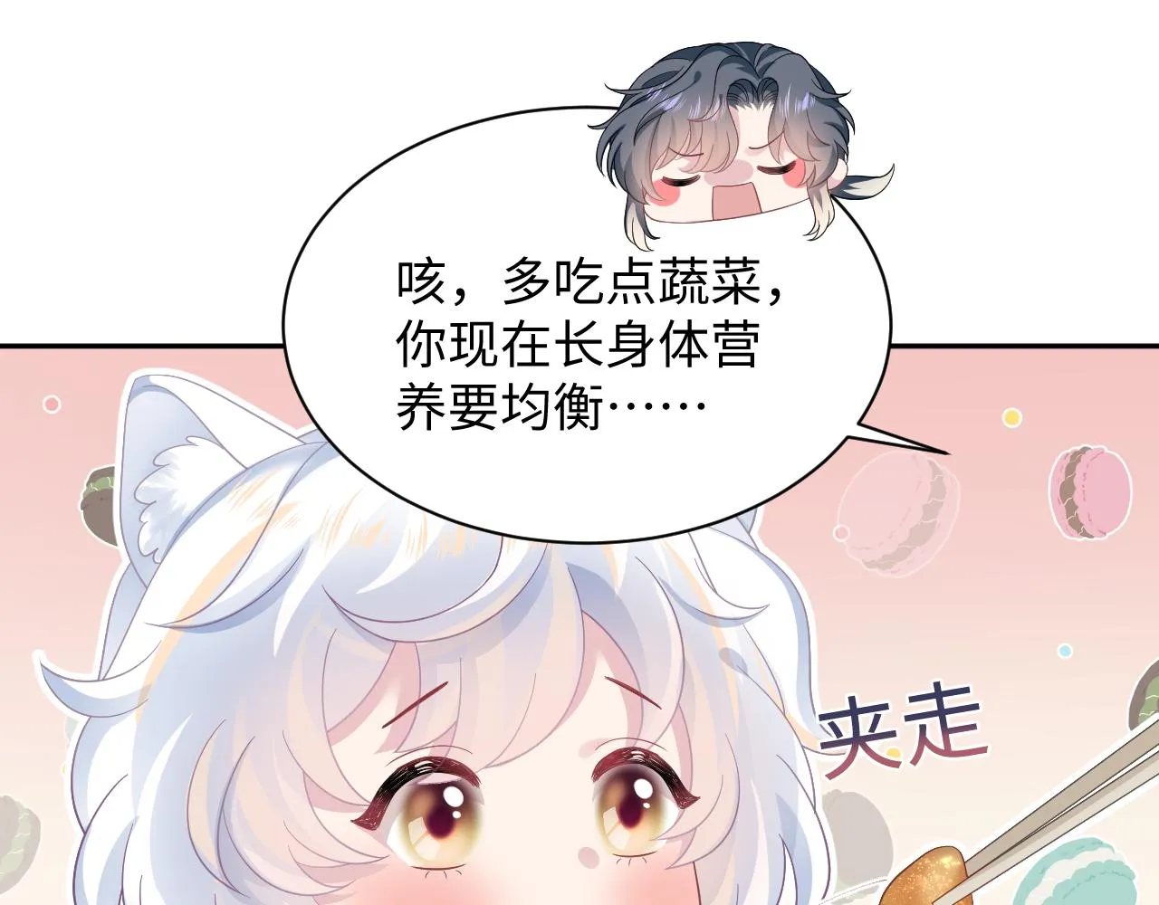 第69话 冷峻面瘫的反差萌 第35页