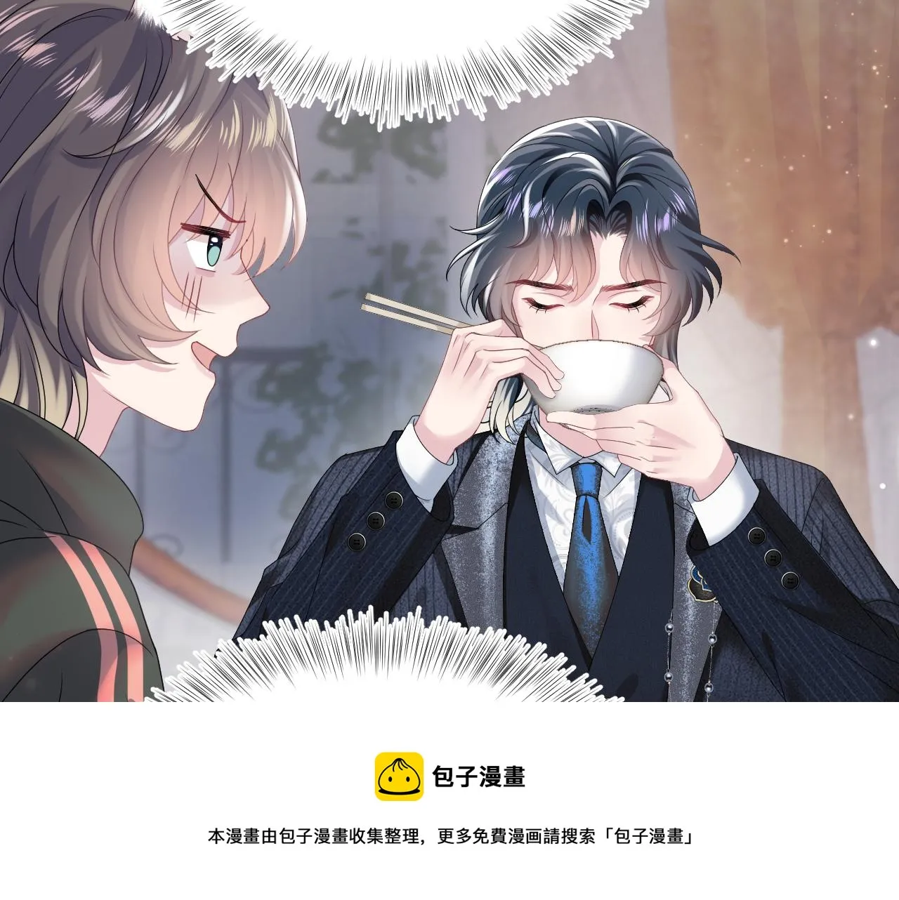 第69话 冷峻面瘫的反差萌 第37页