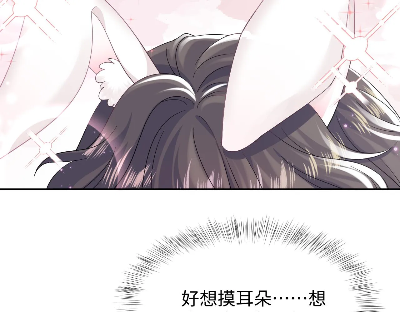 第69话 冷峻面瘫的反差萌 第40页