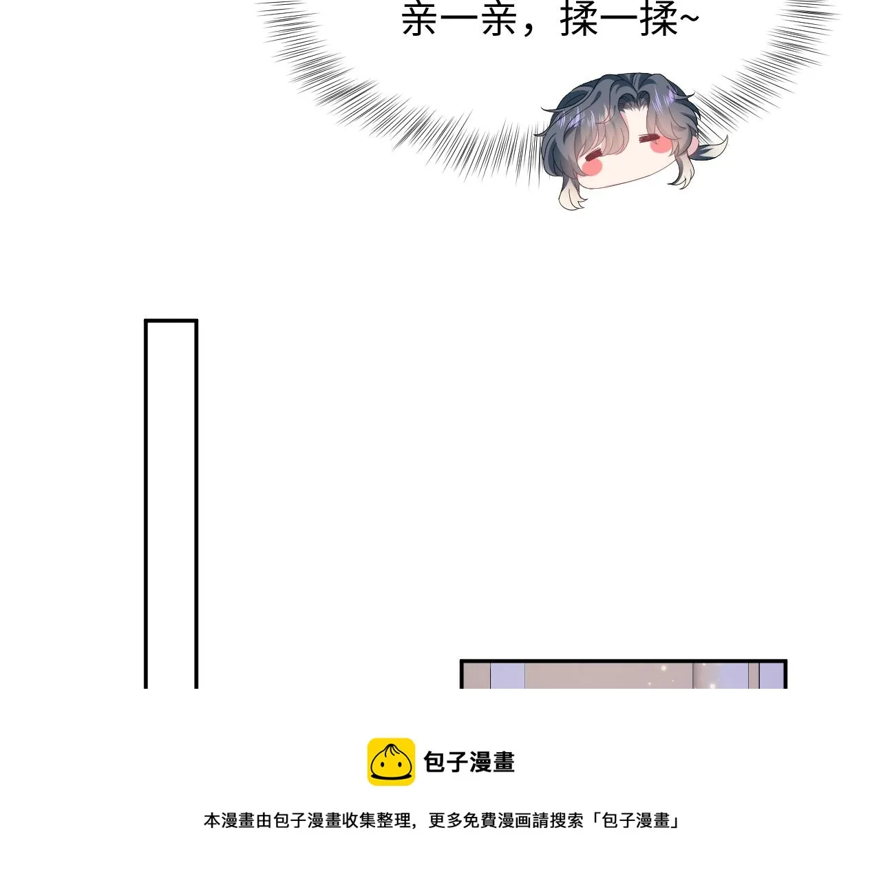 第69话 冷峻面瘫的反差萌 第41页