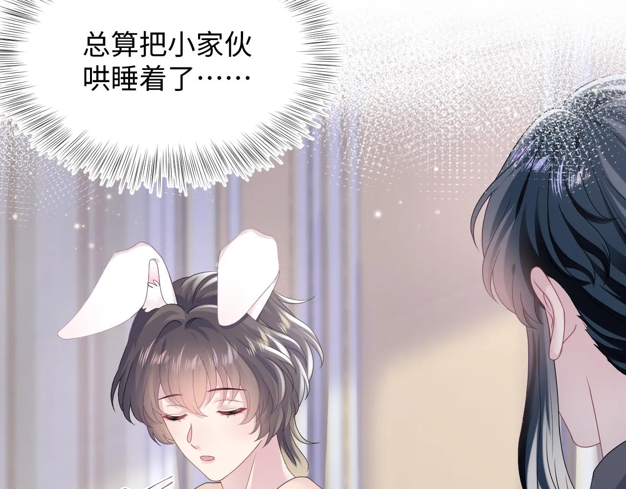 第69话 冷峻面瘫的反差萌 第43页