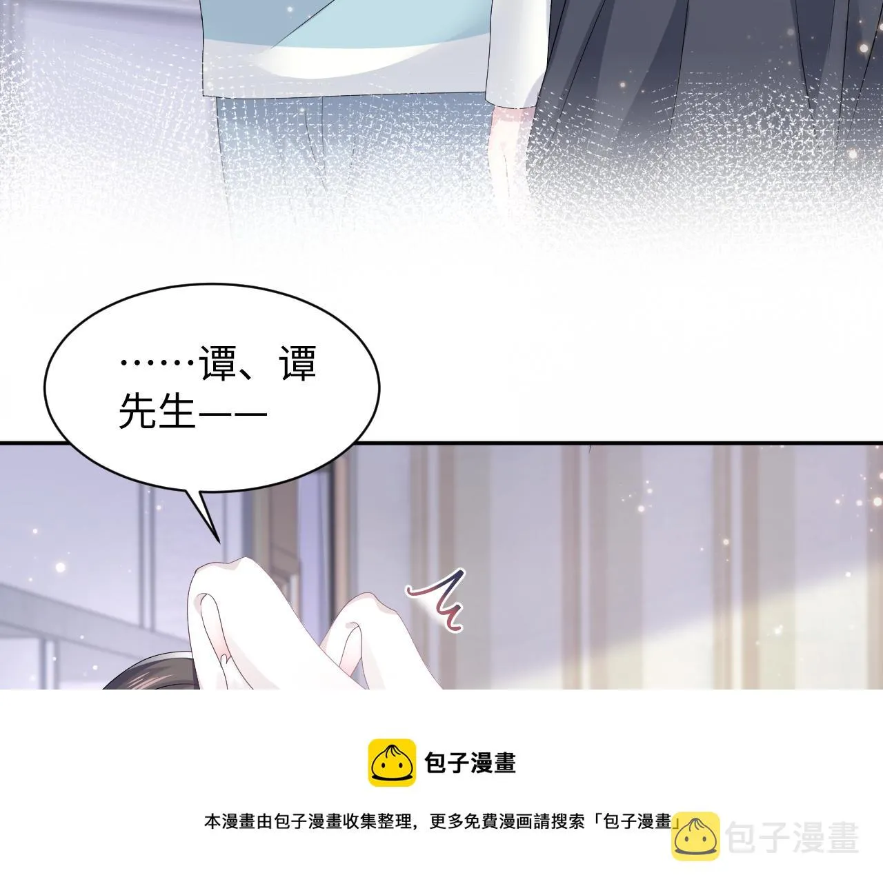 第69话 冷峻面瘫的反差萌 第45页