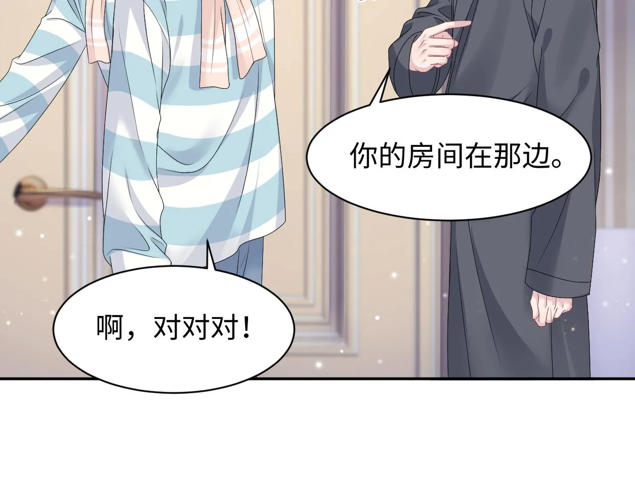 第69话 冷峻面瘫的反差萌 第48页