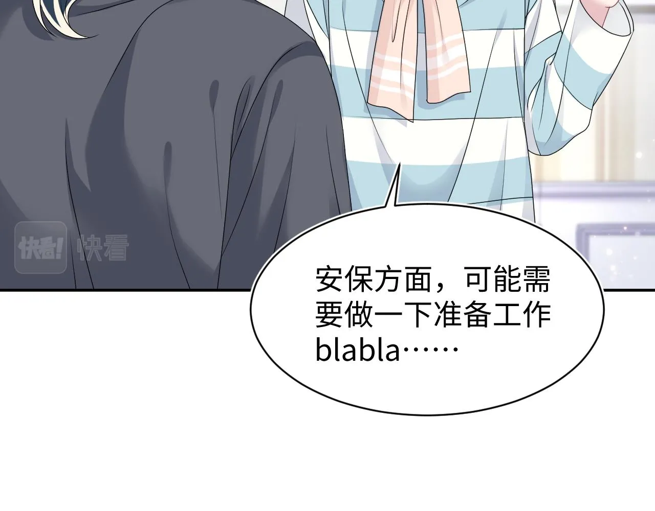 第69话 冷峻面瘫的反差萌 第58页