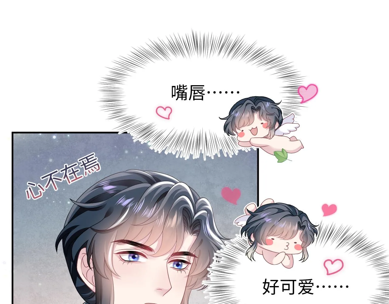 第69话 冷峻面瘫的反差萌 第59页