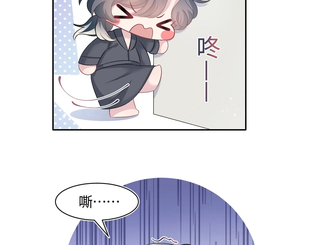 第69话 冷峻面瘫的反差萌 第67页
