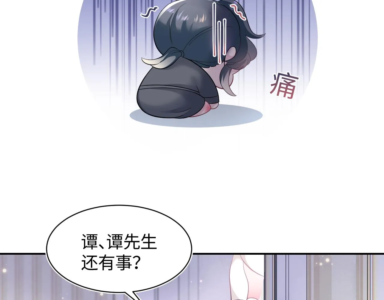 第69话 冷峻面瘫的反差萌 第68页