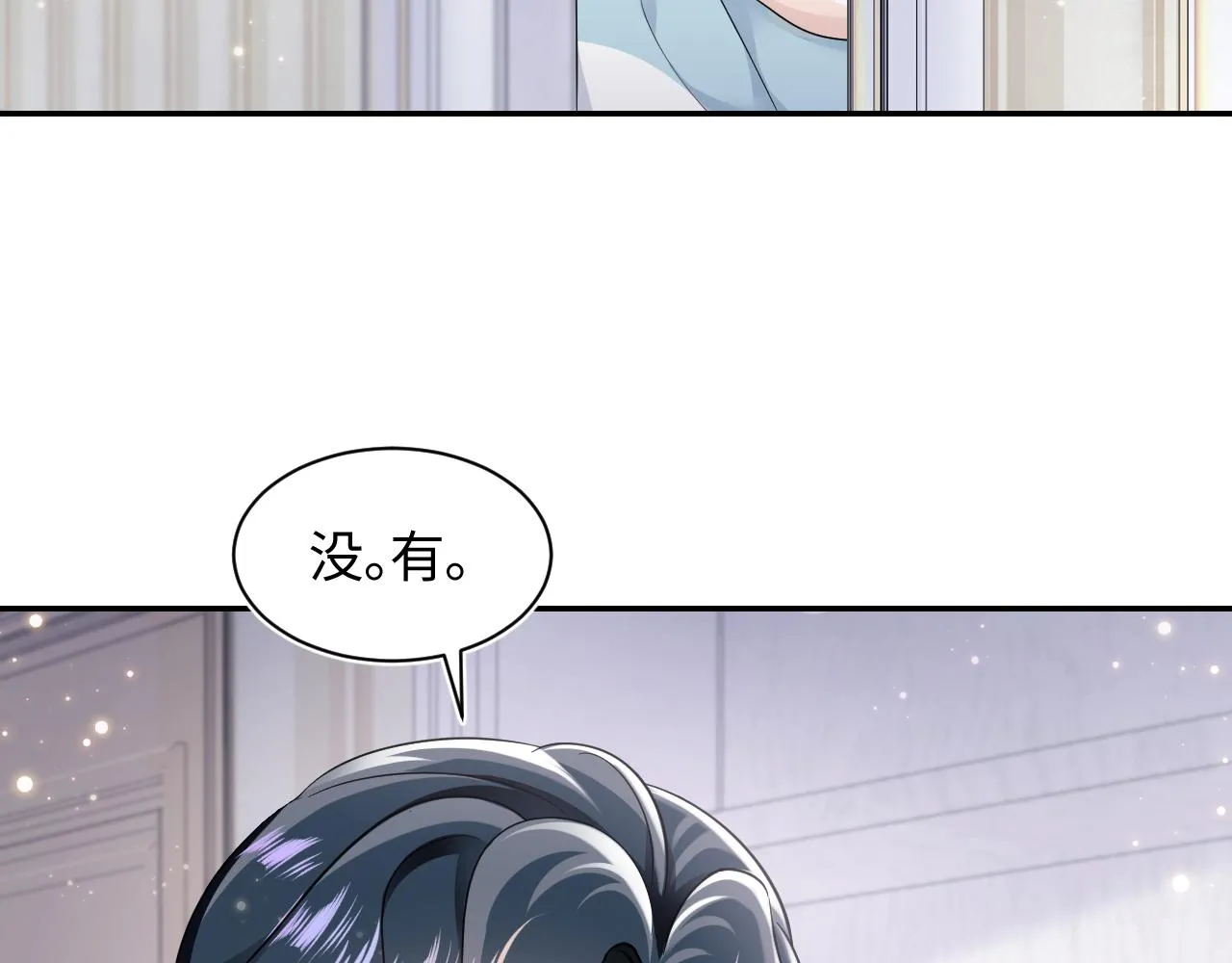 第69话 冷峻面瘫的反差萌 第70页