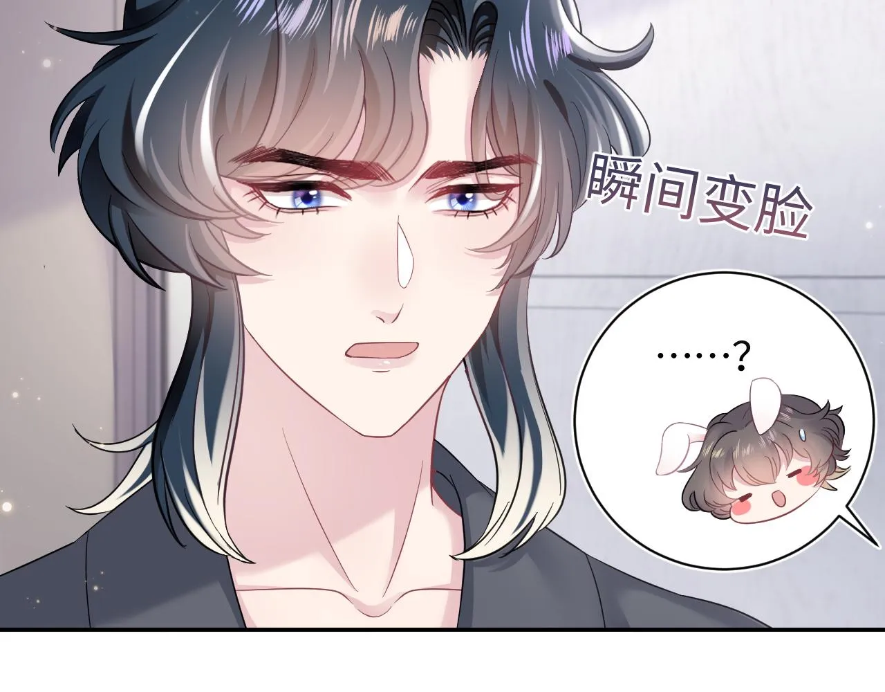 第69话 冷峻面瘫的反差萌 第71页