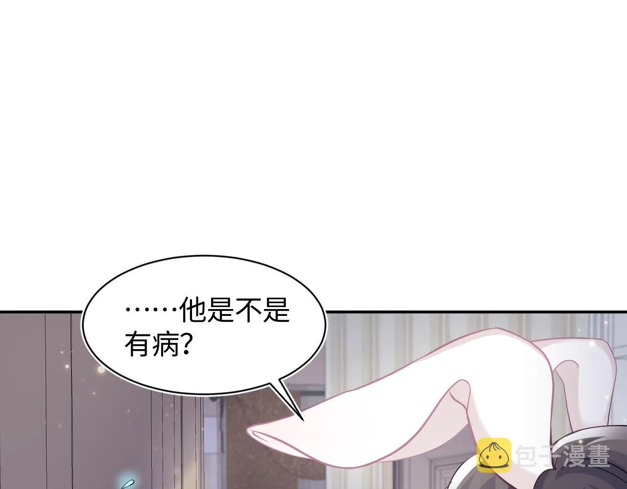 第69话 冷峻面瘫的反差萌 第72页