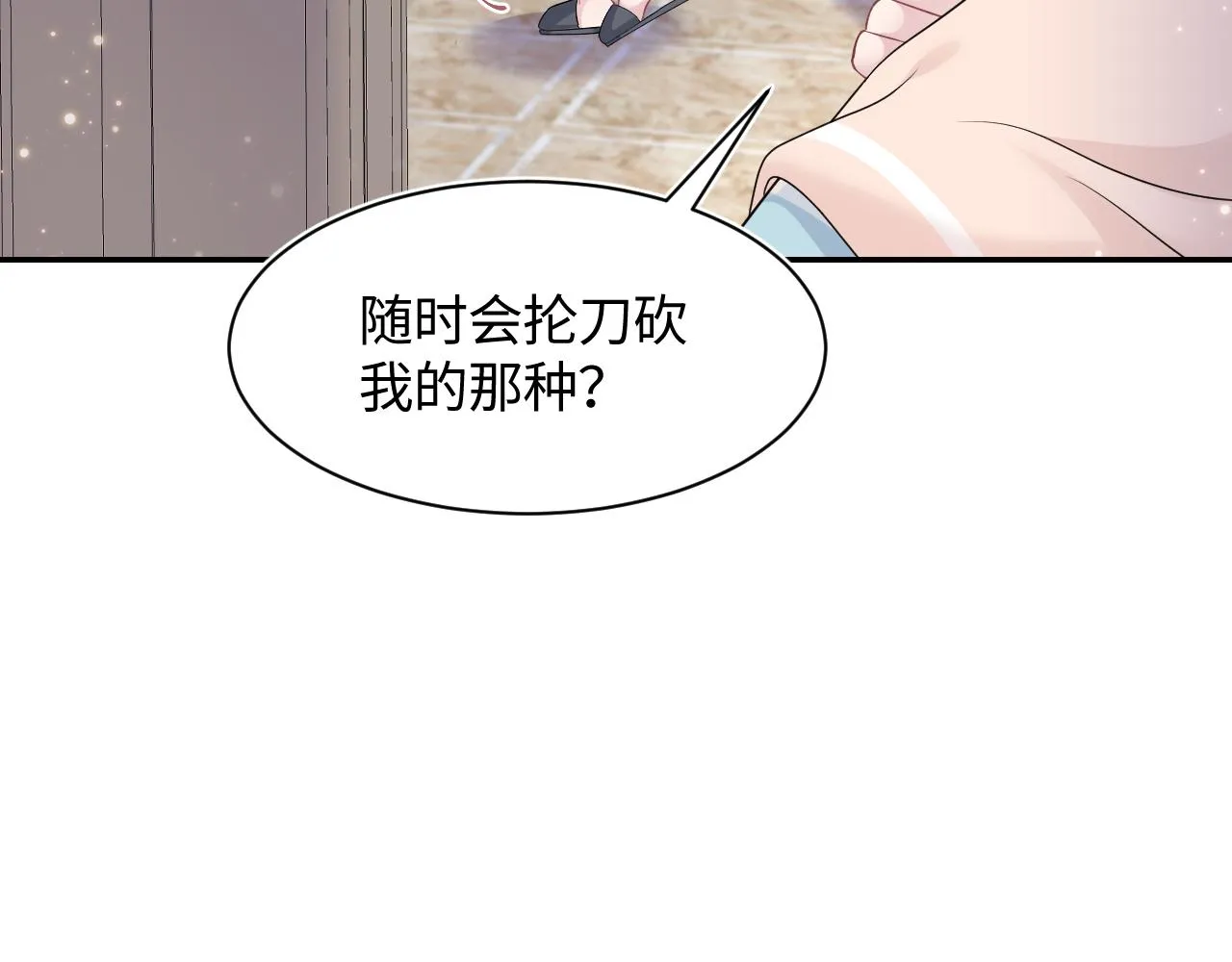 第69话 冷峻面瘫的反差萌 第74页