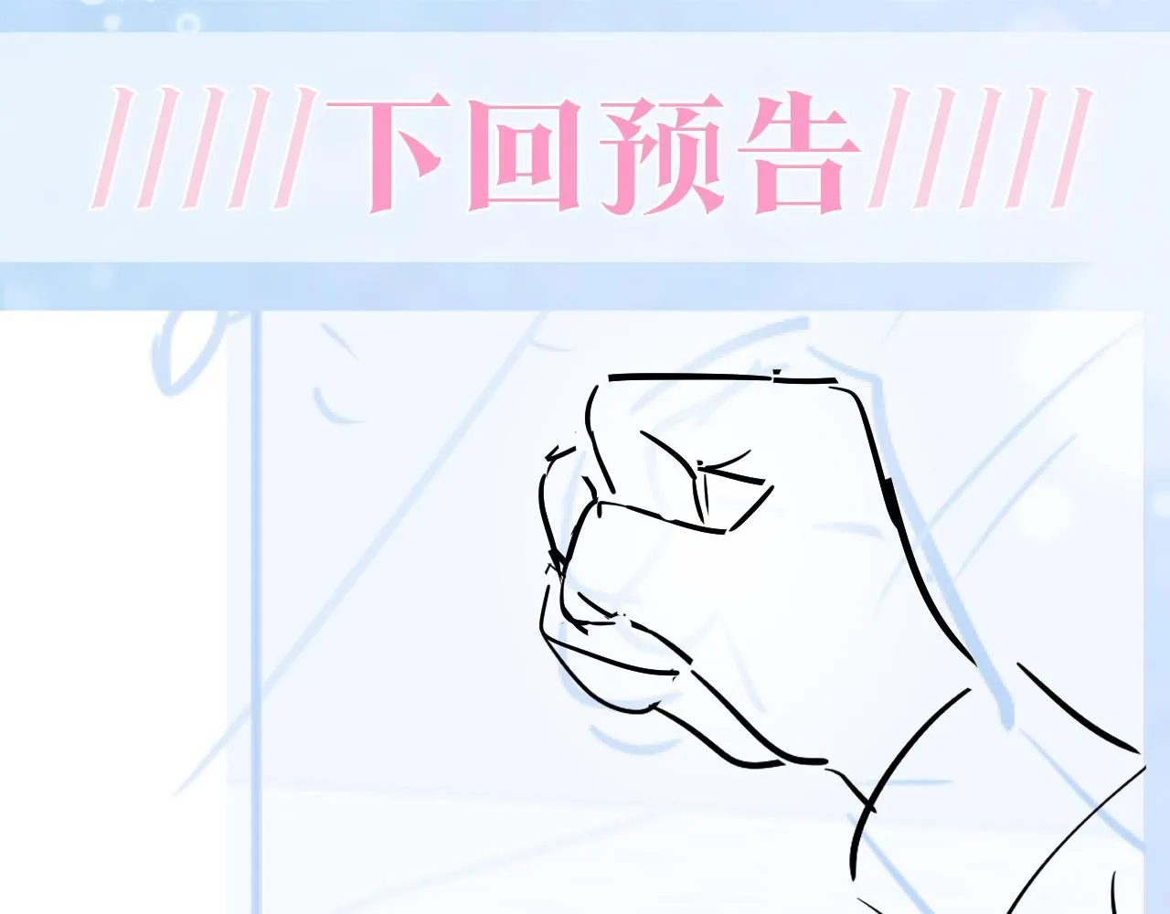 第69话 冷峻面瘫的反差萌 第76页