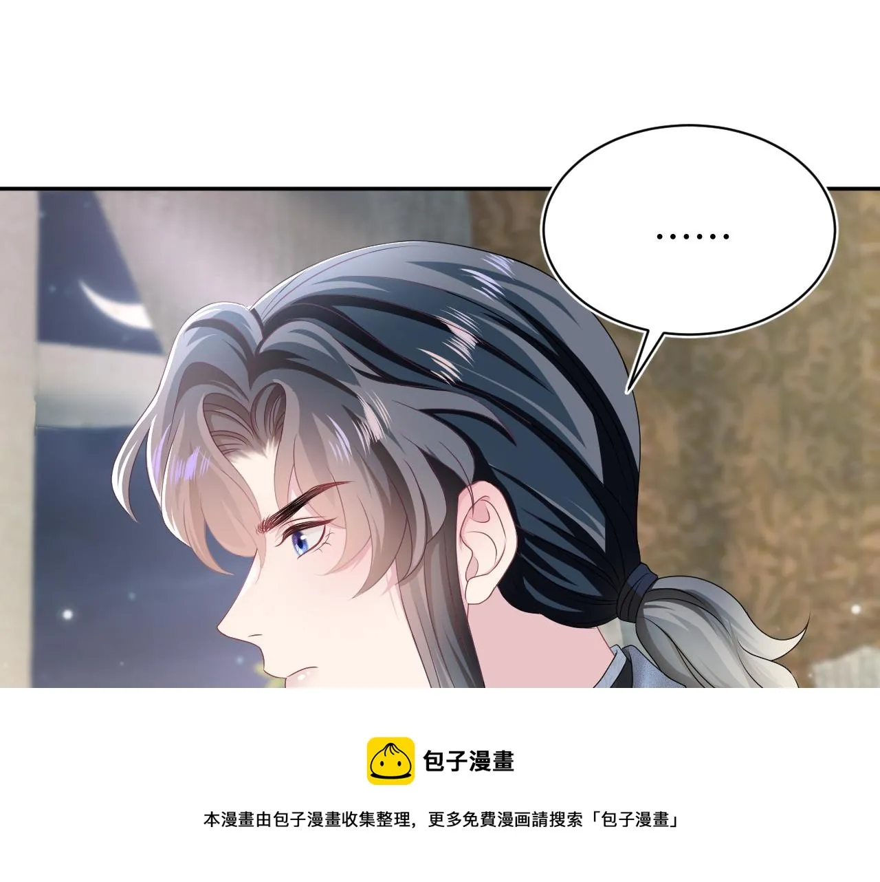 第68话 兔兔耳朵的诱惑 第5页