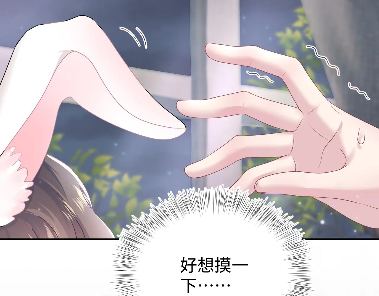 第68话 兔兔耳朵的诱惑 第7页