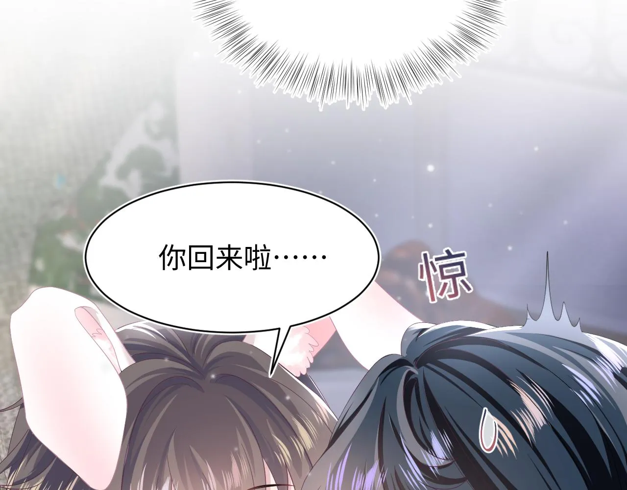 第68话 兔兔耳朵的诱惑 第8页