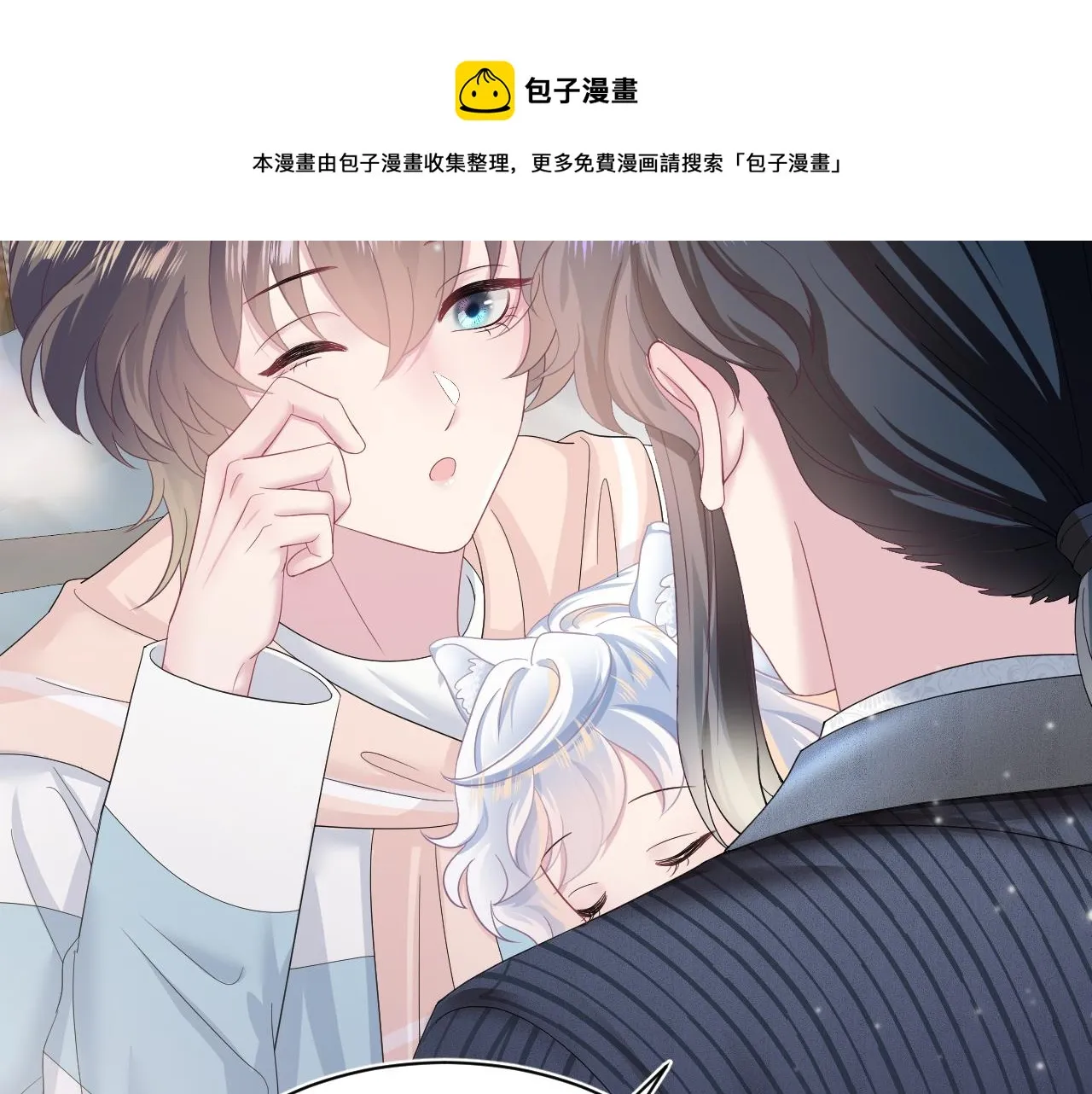 第68话 兔兔耳朵的诱惑 第9页