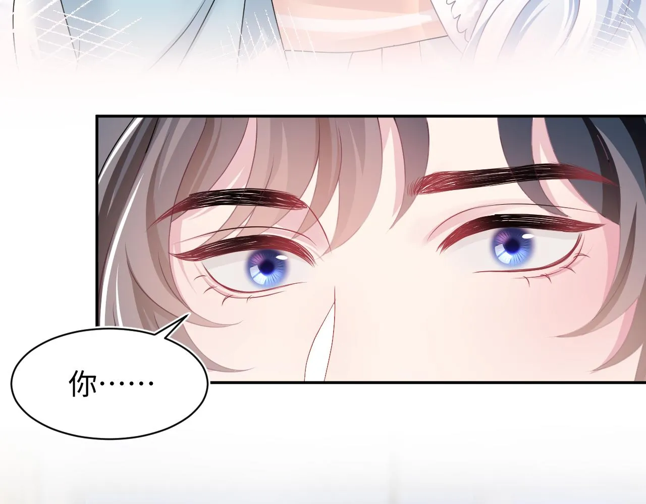 第68话 兔兔耳朵的诱惑 第15页