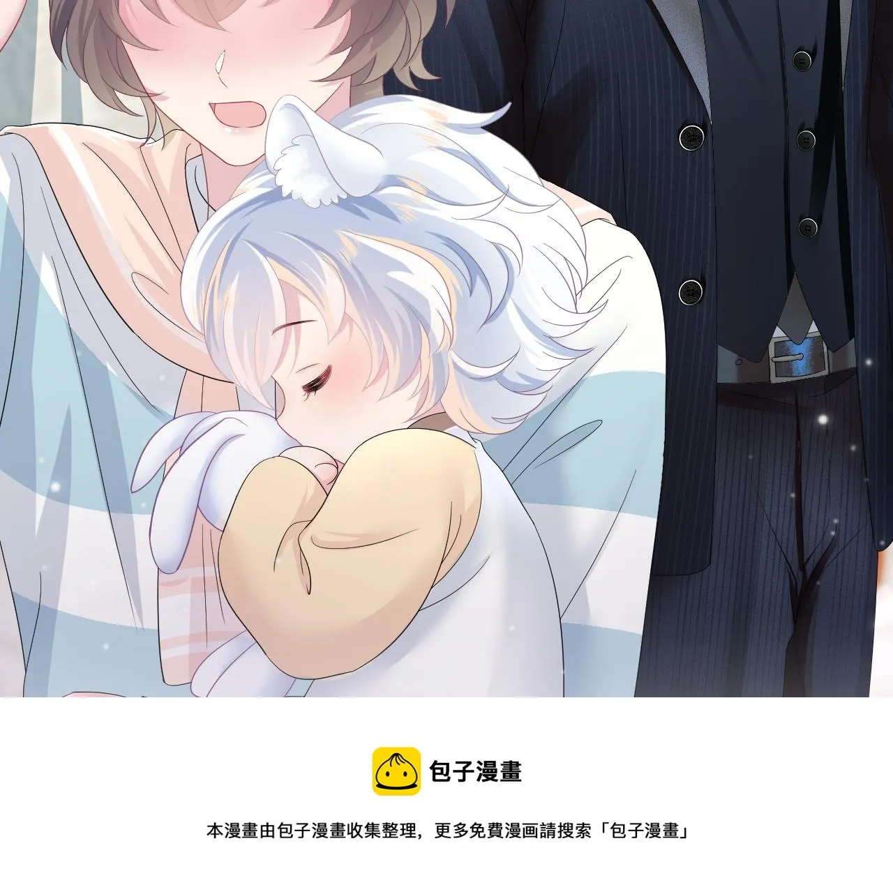 第68话 兔兔耳朵的诱惑 第17页