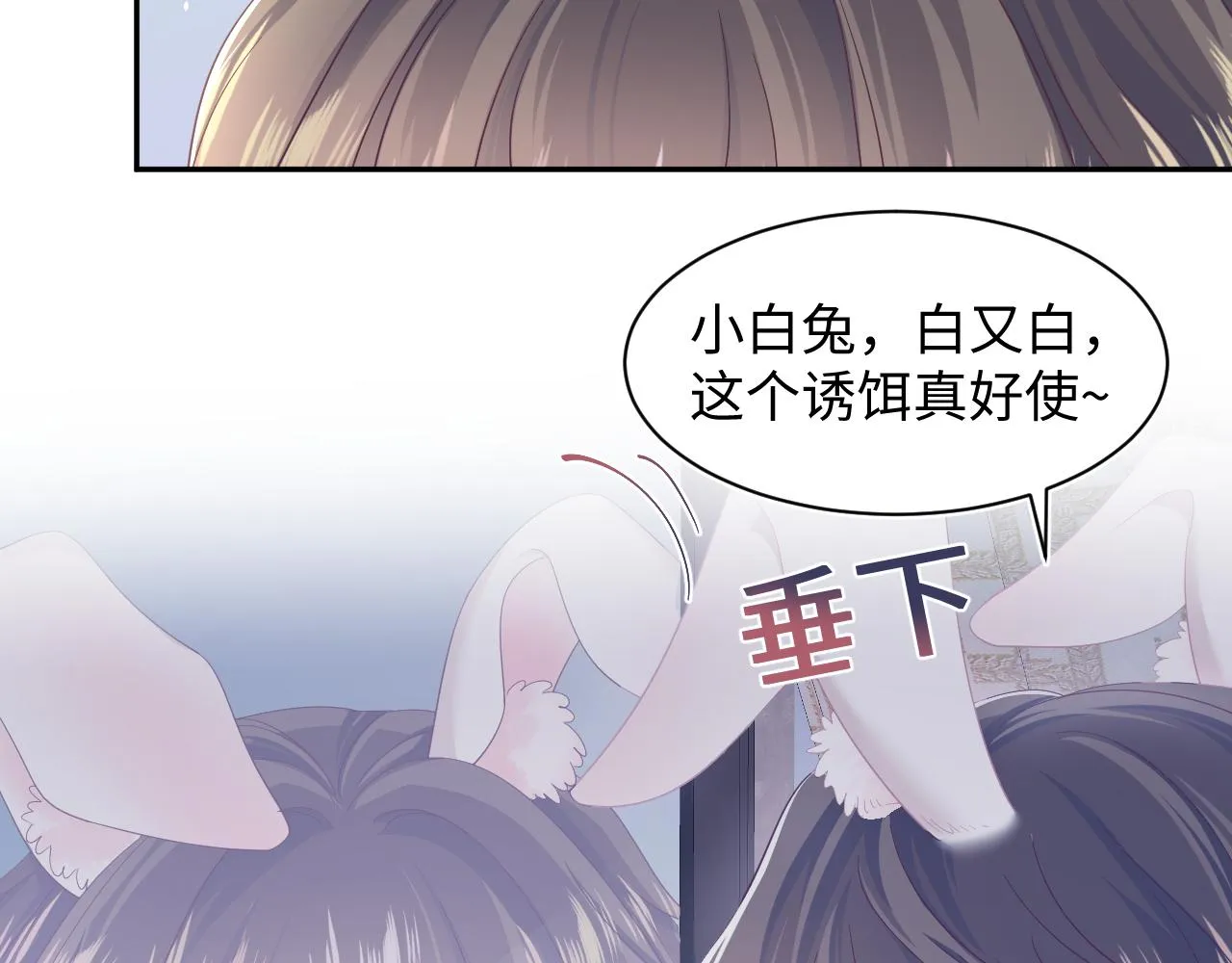 第68话 兔兔耳朵的诱惑 第22页