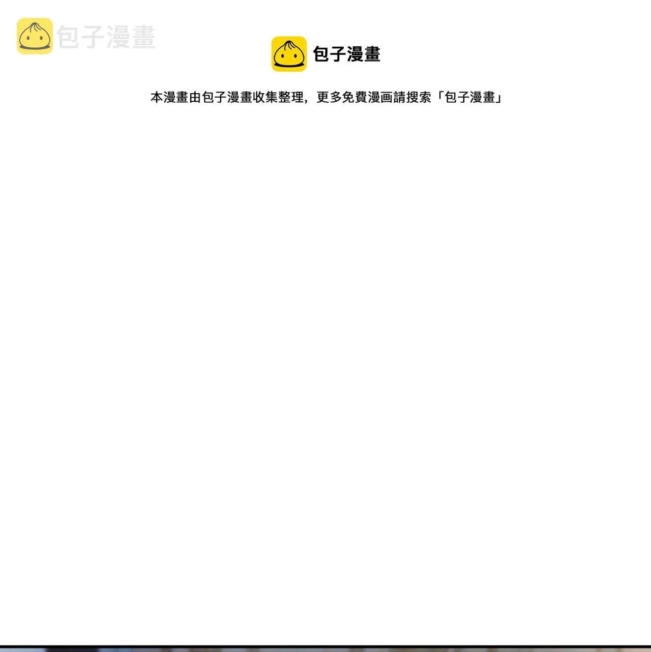 第68话 兔兔耳朵的诱惑 第25页