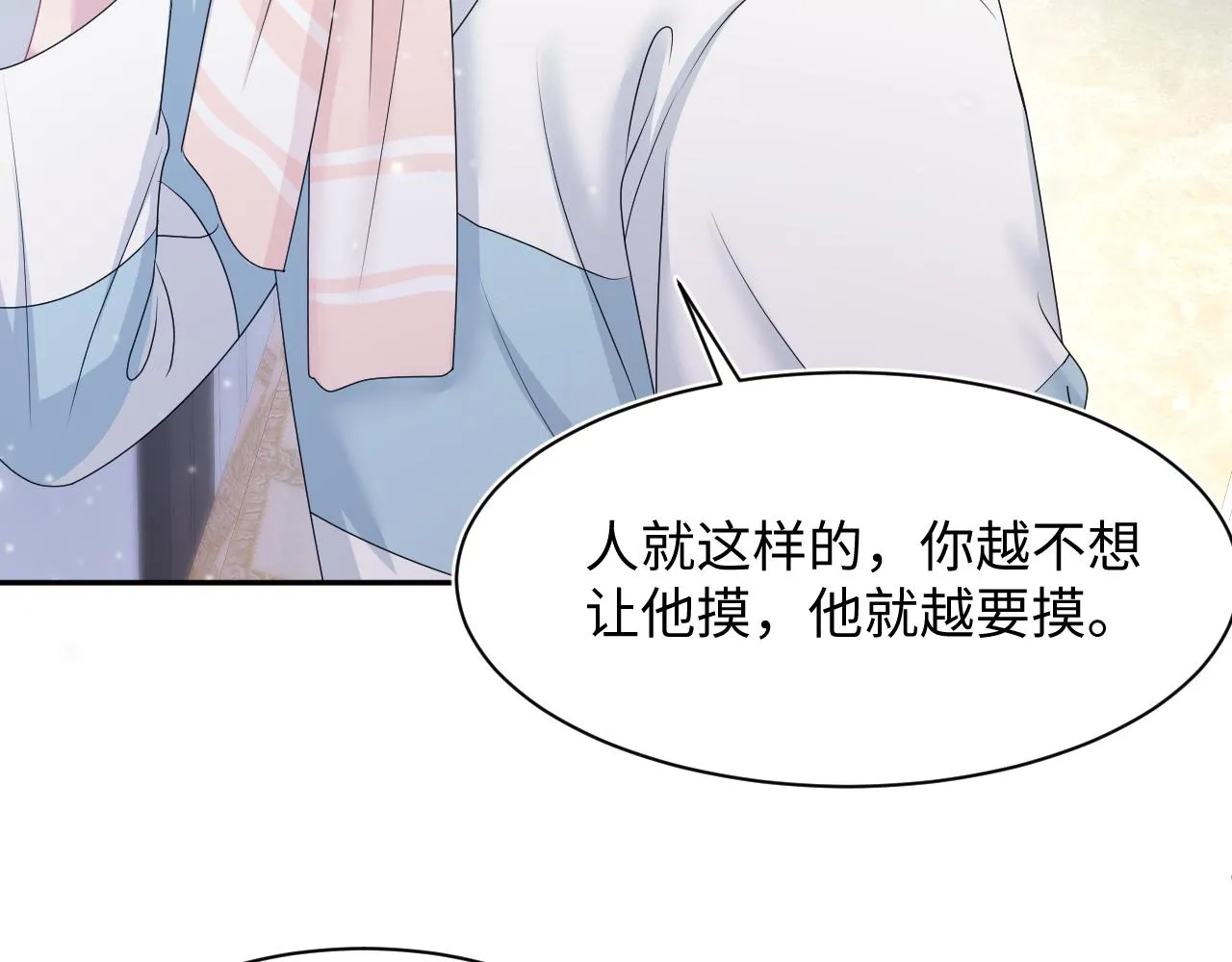 第68话 兔兔耳朵的诱惑 第28页