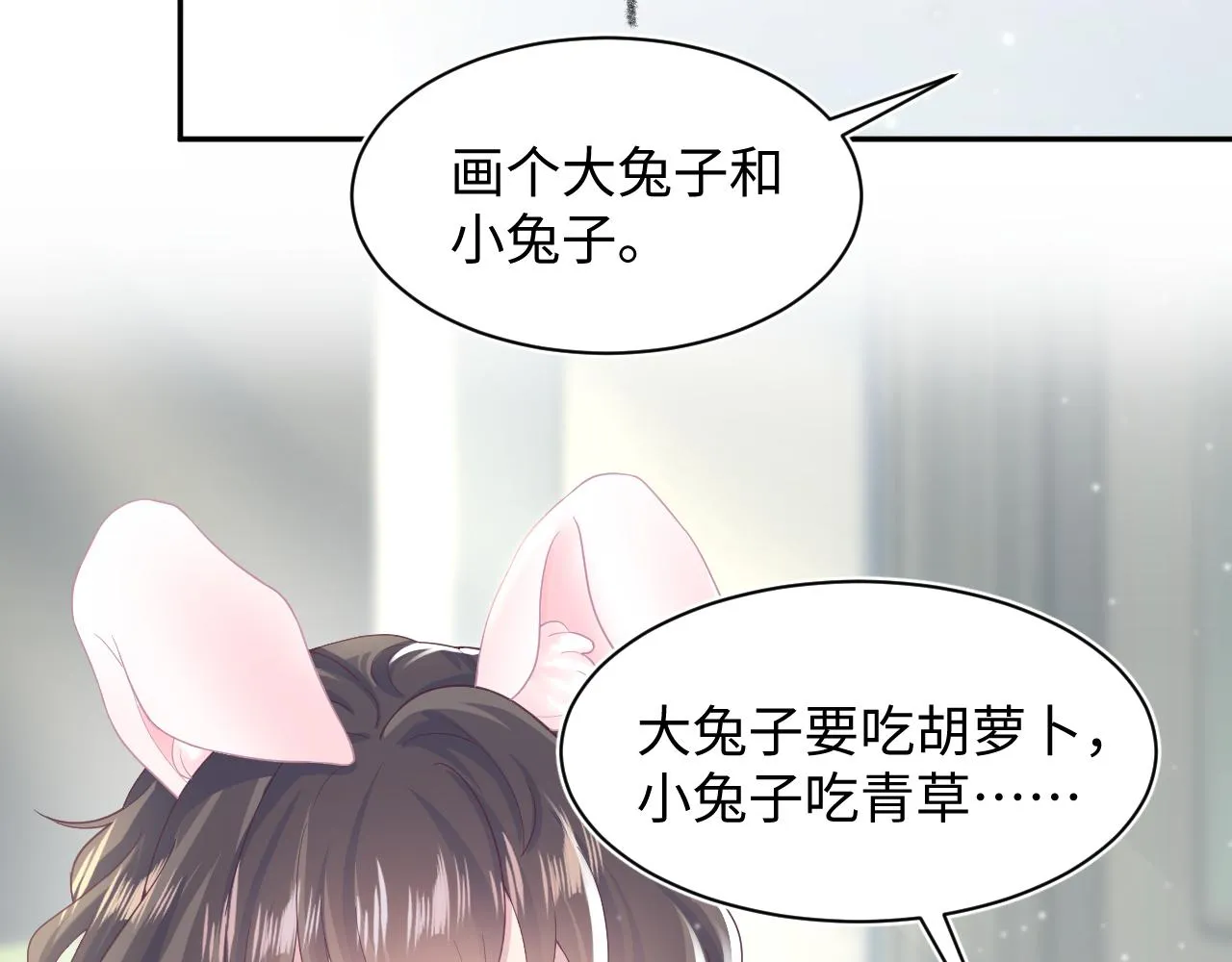 第68话 兔兔耳朵的诱惑 第38页